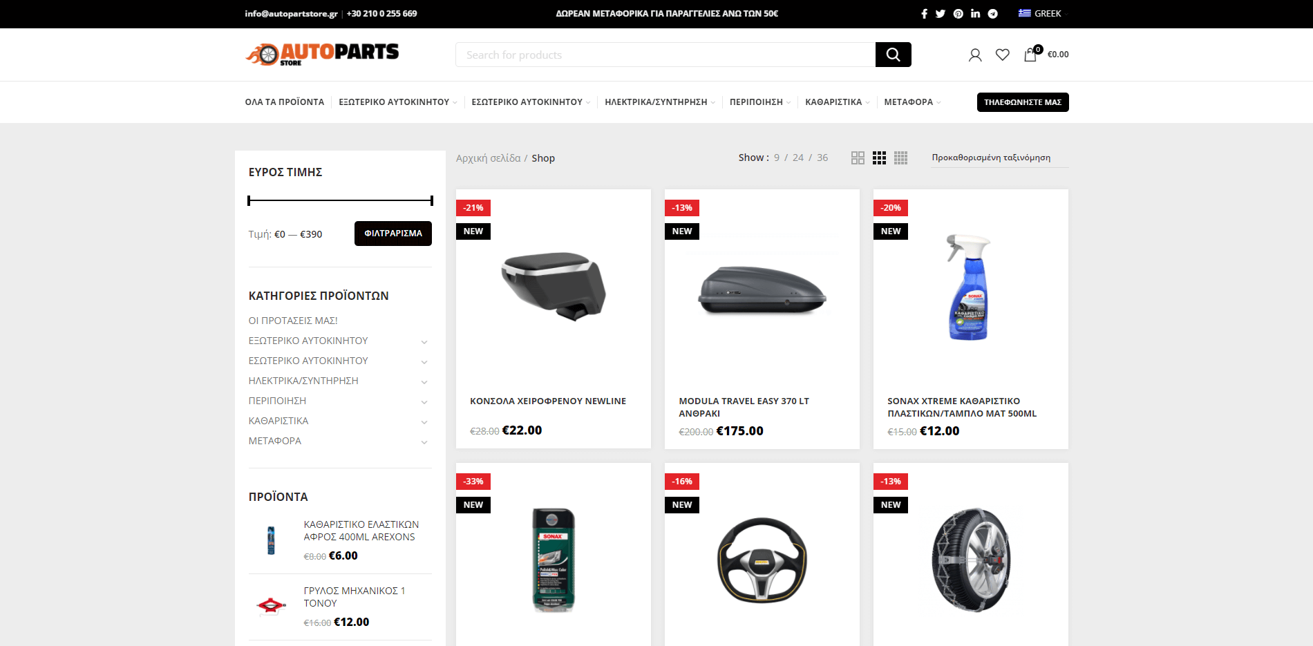 autoparts demo webpage