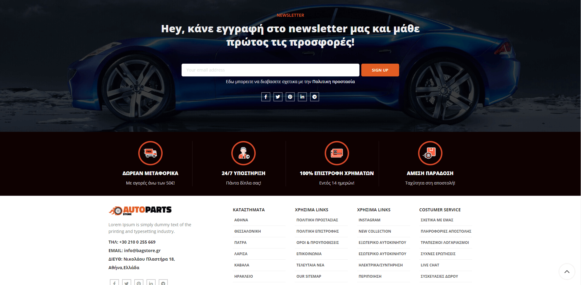 autoparts demo webpage