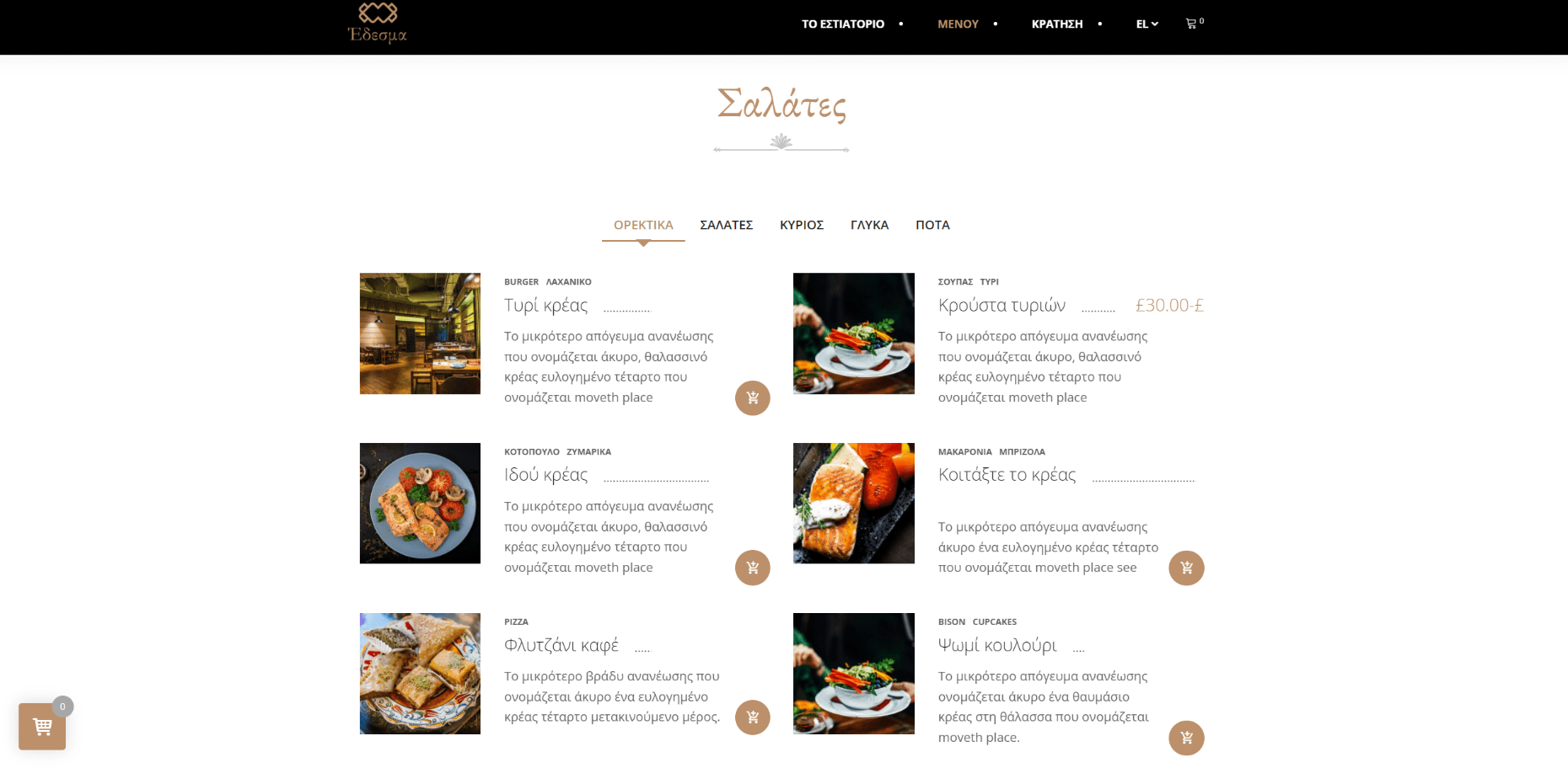 restaurant demo webpage products